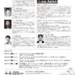 BACH2018April_Fixol前
