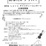 コンサート画像