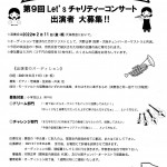 コンサート画像