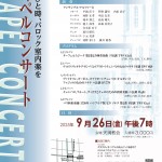 コンサート画像