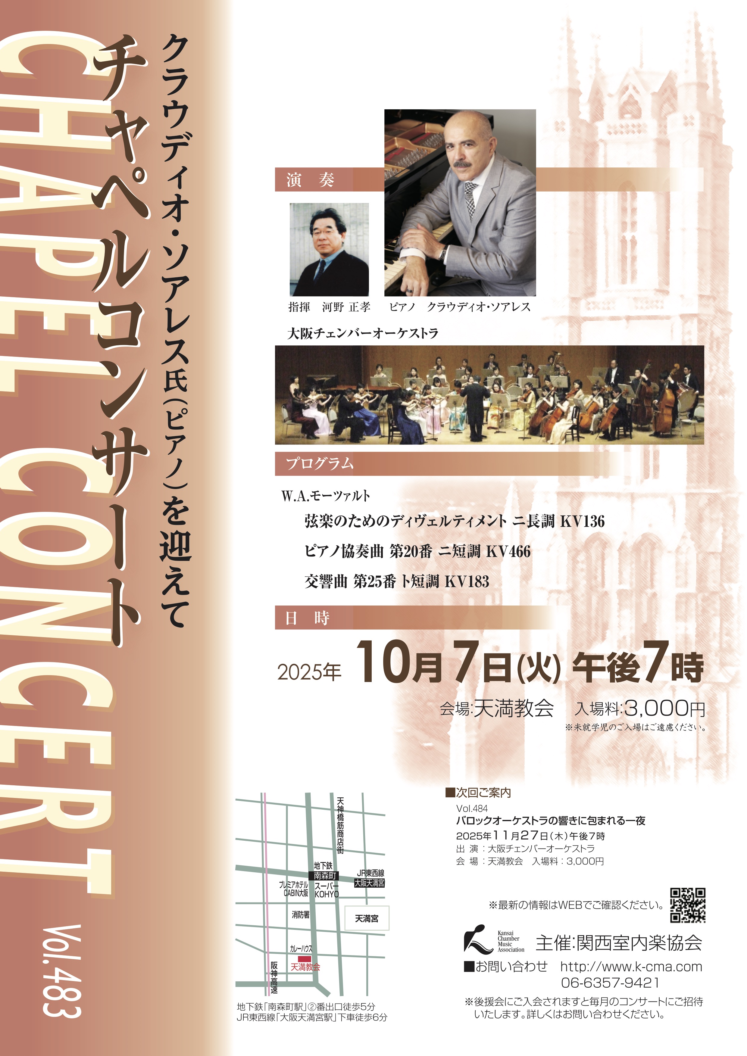 2025.10チャペル