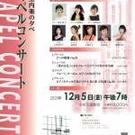 コンサート画像