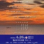 コンサート画像