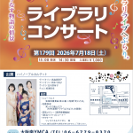 コンサート画像