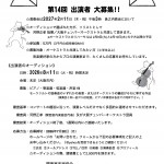 コンサート画像